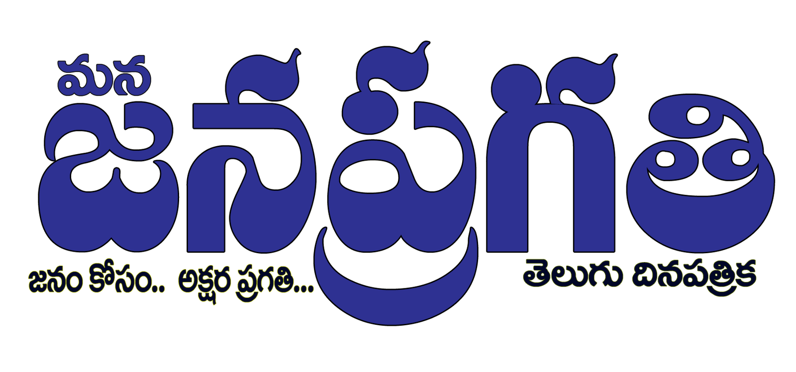Mana Jana Pragathi