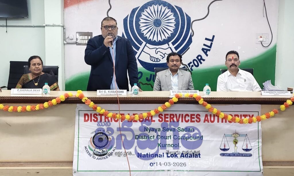 జాతీయలోక్ అదాలత్ లో 40,921 కేసులు పరిష్కారం