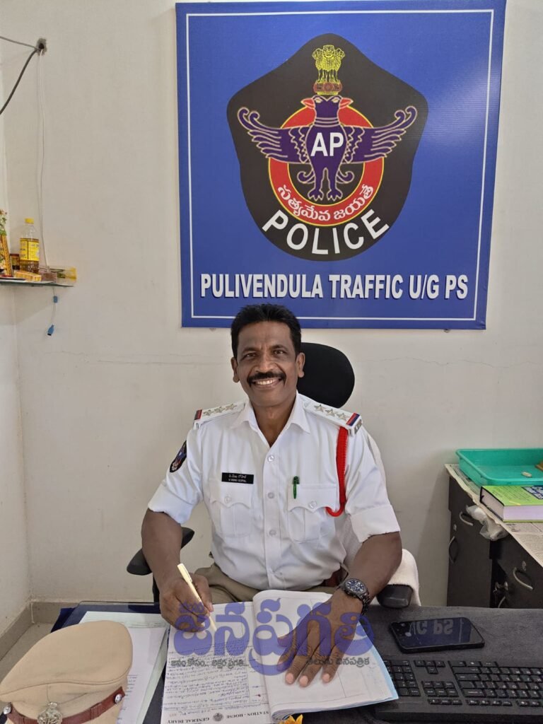 పులివెందుల ట్రాఫిక్ ఇన్‌స్పెక్టర్‌గా వి. వేణుగోపాల్